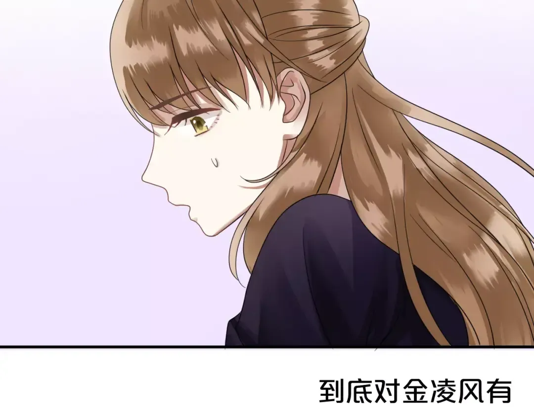第114话 真相 第17页