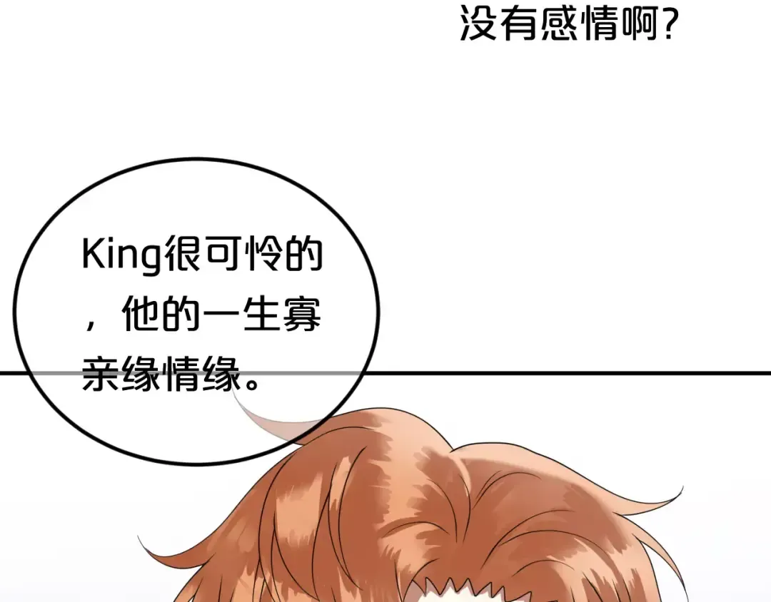 第114话 真相 第18页