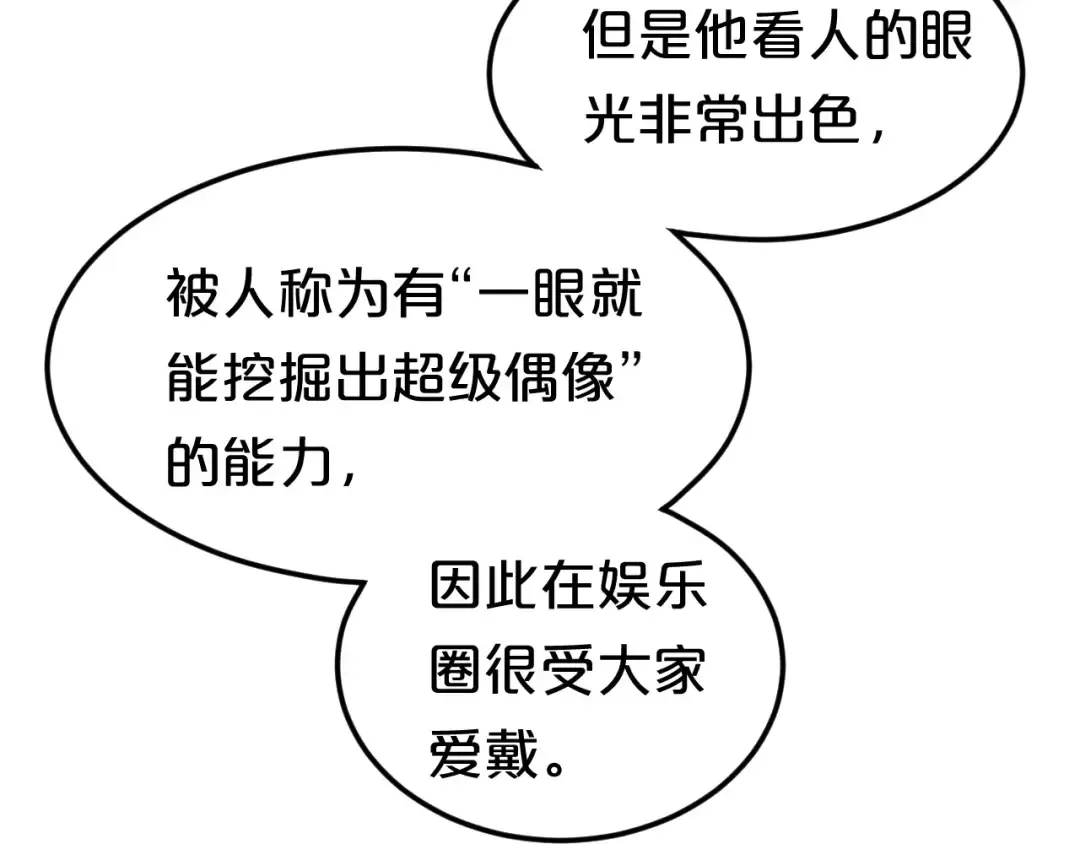 第114话 真相 第20页