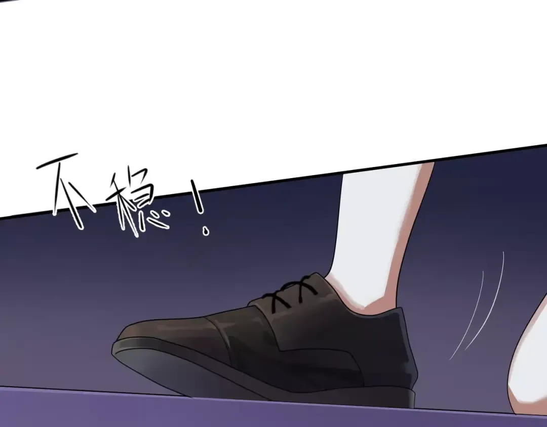第114话 真相 第23页
