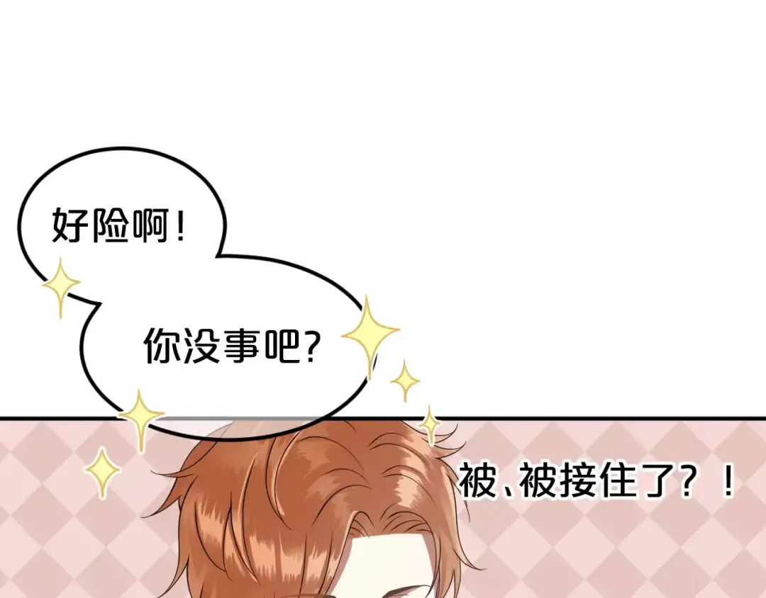 第114话 真相 第29页