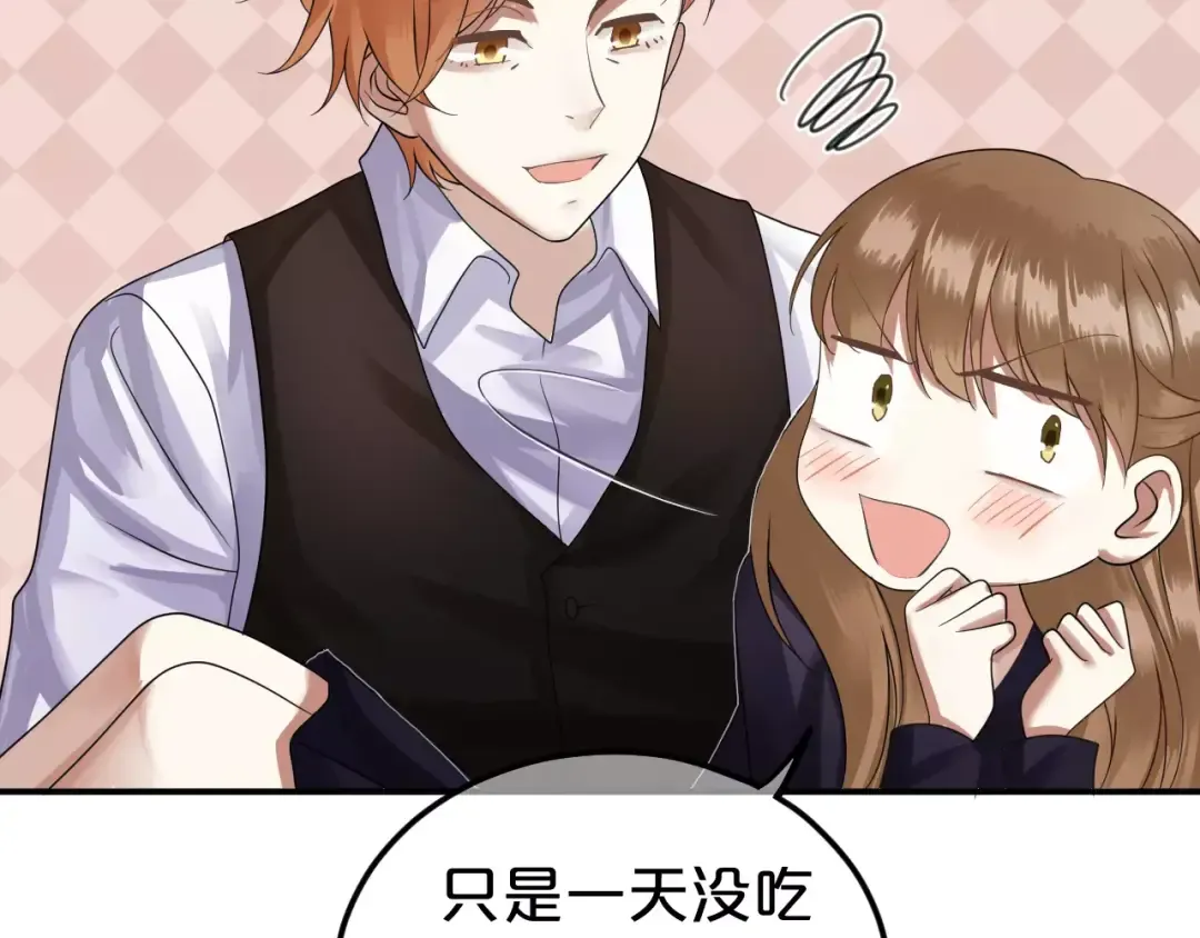 第114话 真相 第30页
