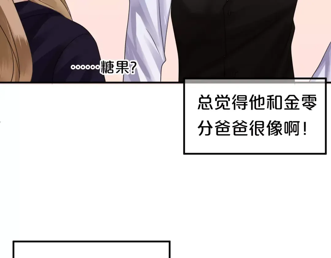 第114话 真相 第33页
