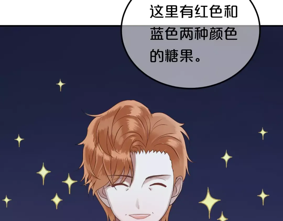 第114话 真相 第41页