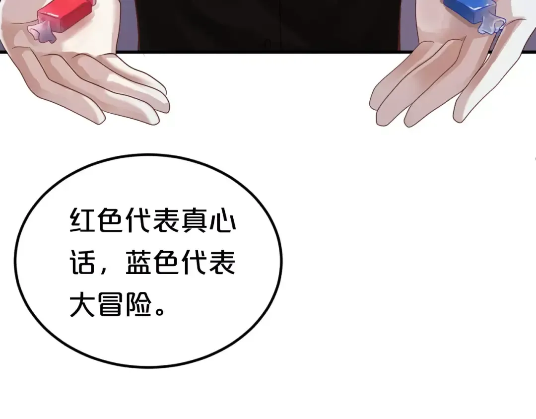 第114话 真相 第43页