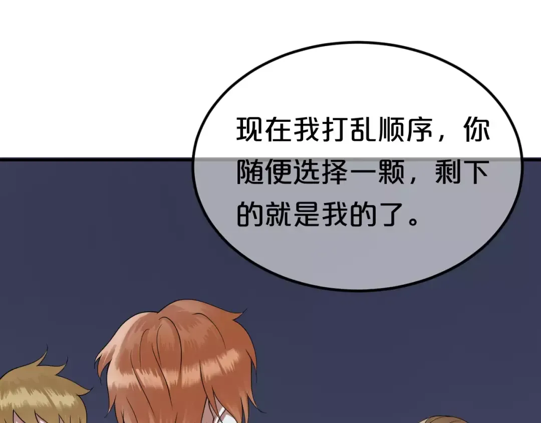 第114话 真相 第44页