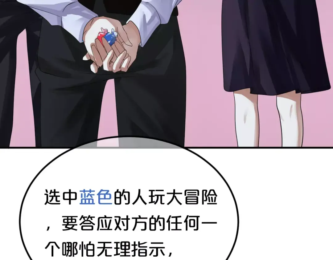 第114话 真相 第46页