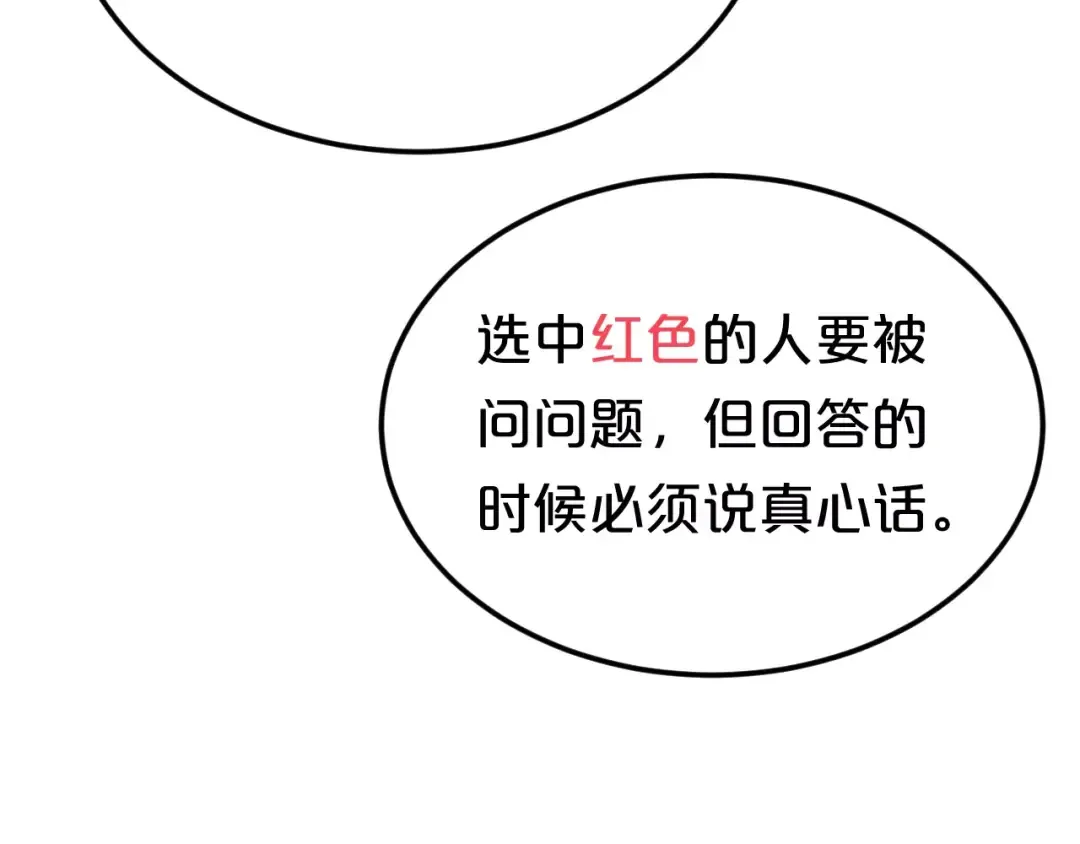 第114话 真相 第47页
