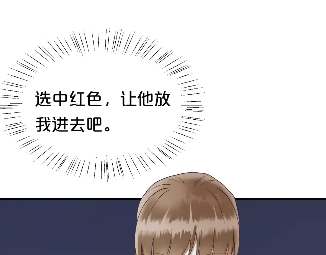 第114话 真相 第49页