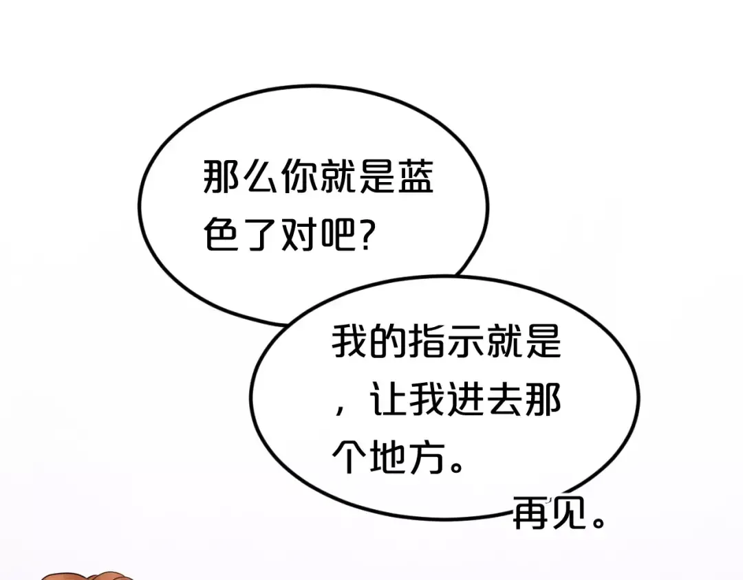 第114话 真相 第53页