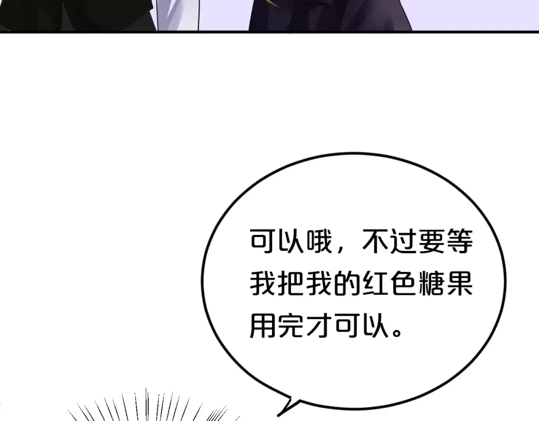 第114话 真相 第55页