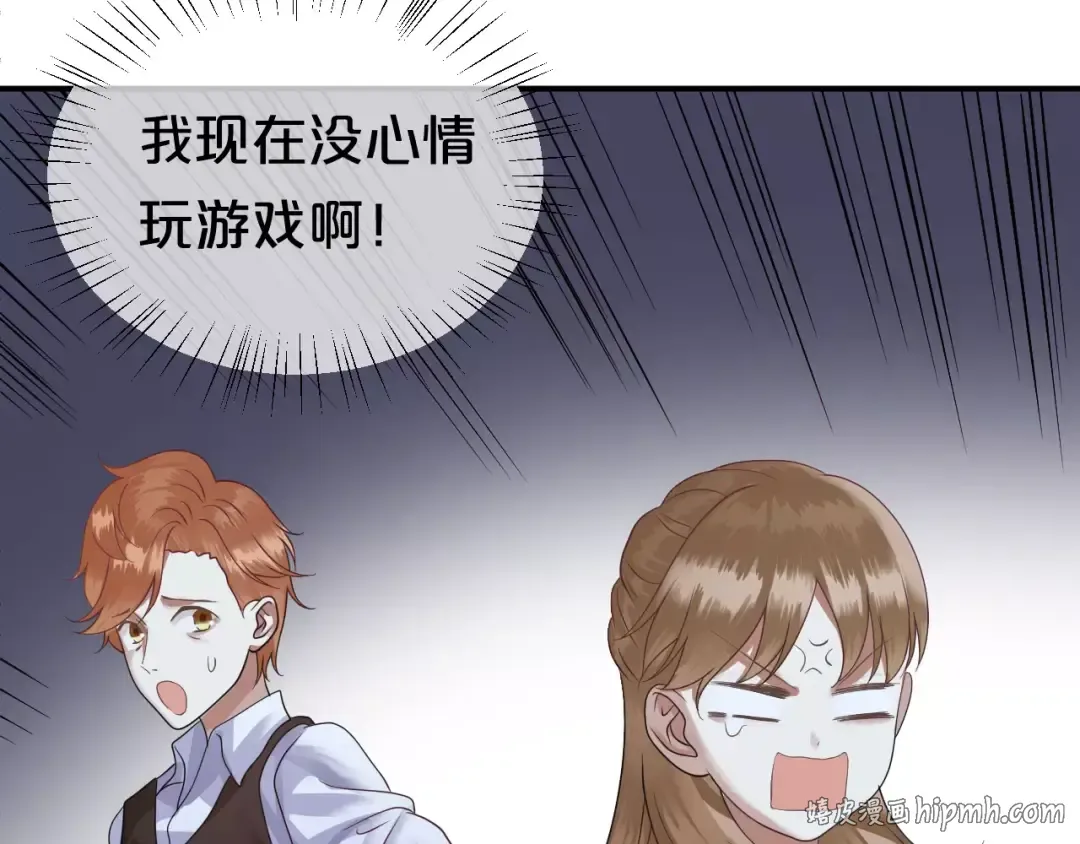 第114话 真相 第56页