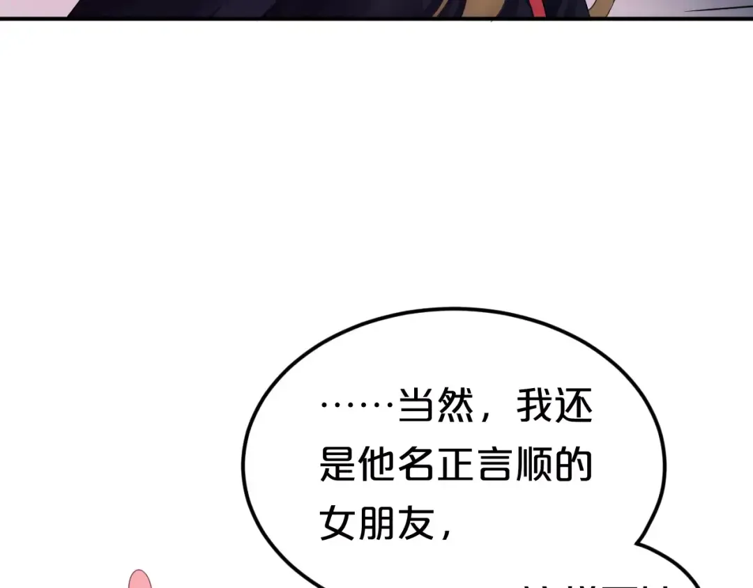 第114话 真相 第62页