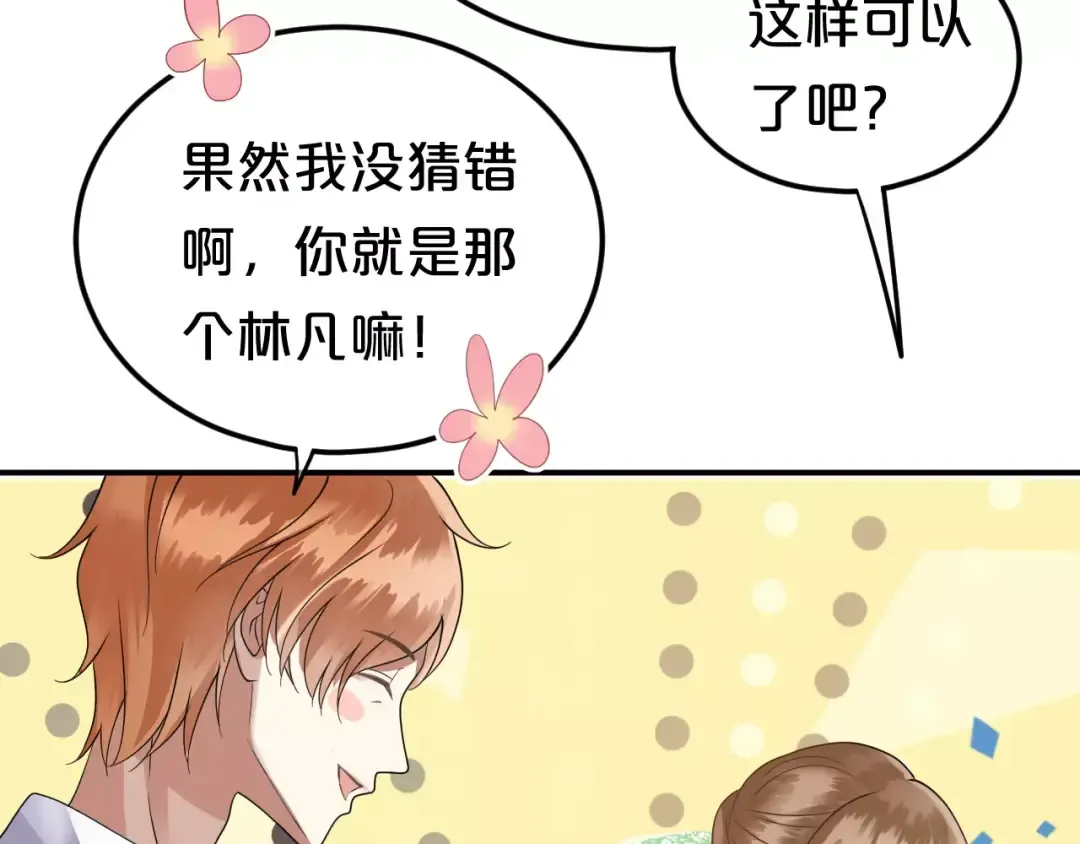 第114话 真相 第63页