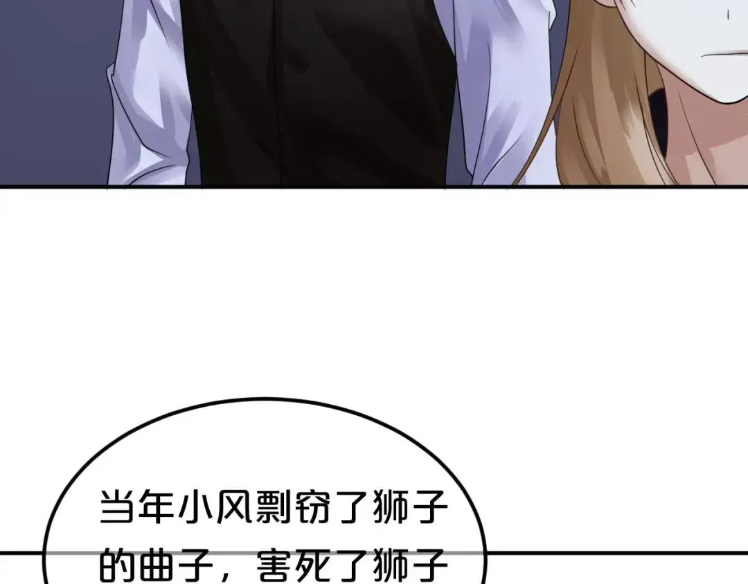 第114话 真相 第67页