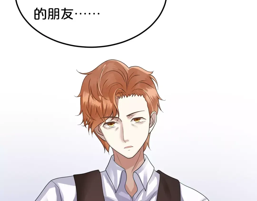 第114话 真相 第68页