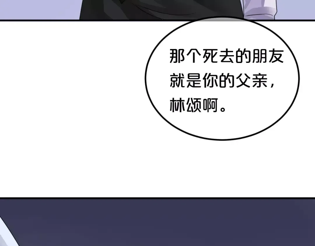第114话 真相 第70页
