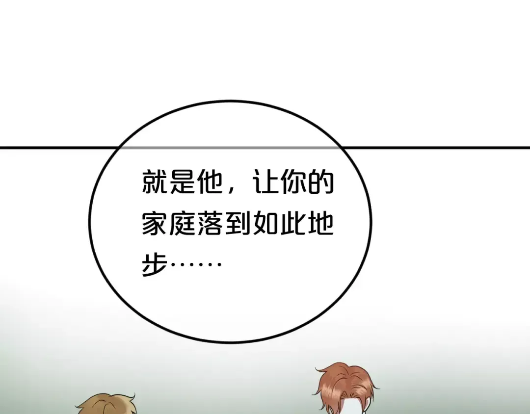 第114话 真相 第73页