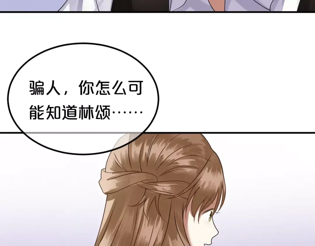 第114话 真相 第77页