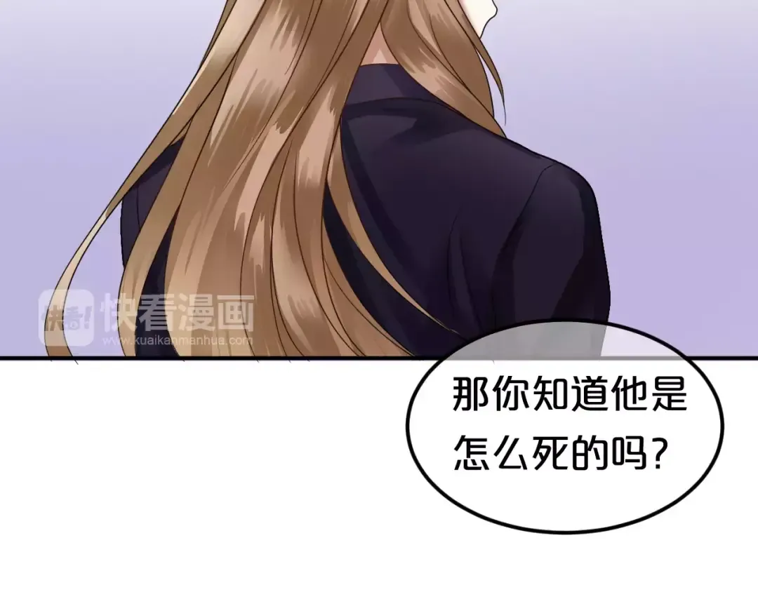 第114话 真相 第78页