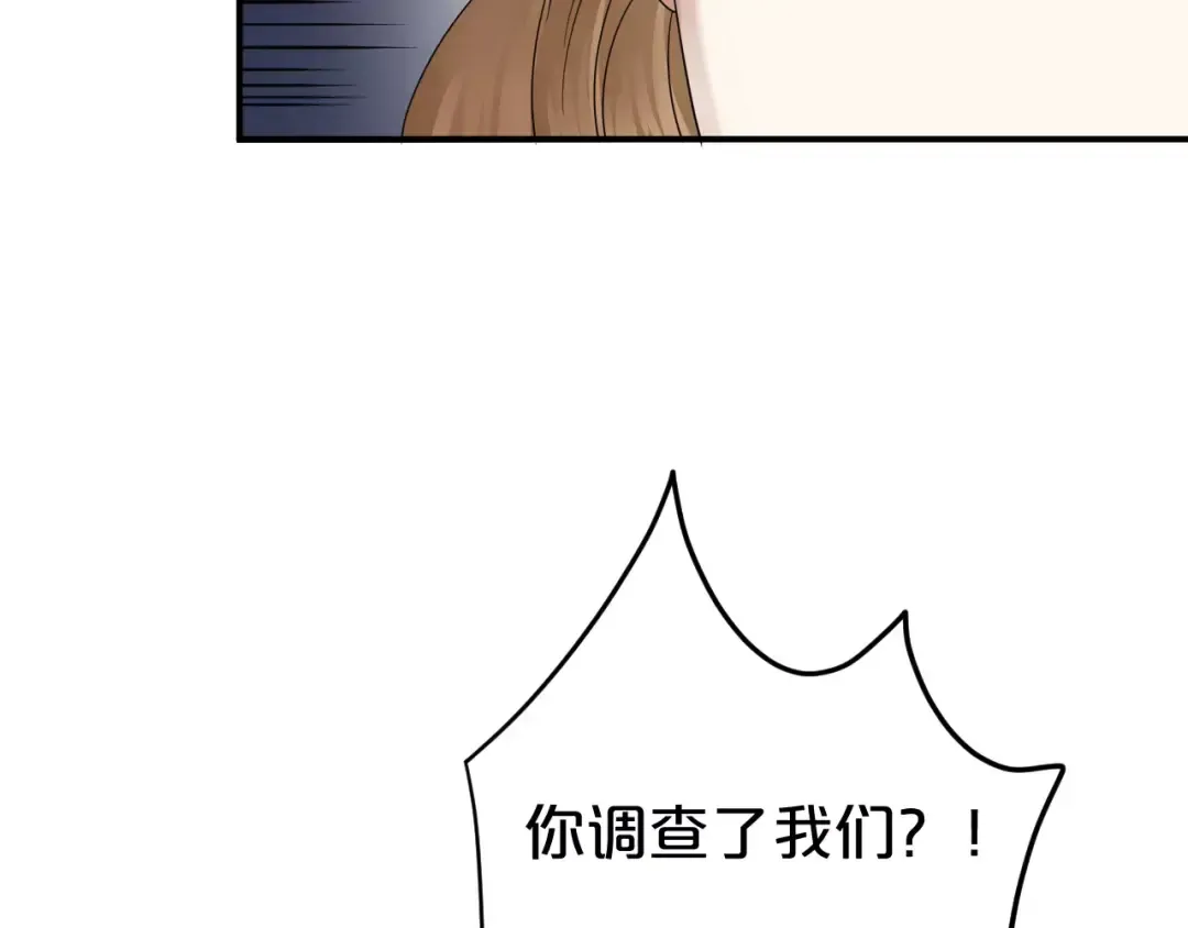 第114话 真相 第81页