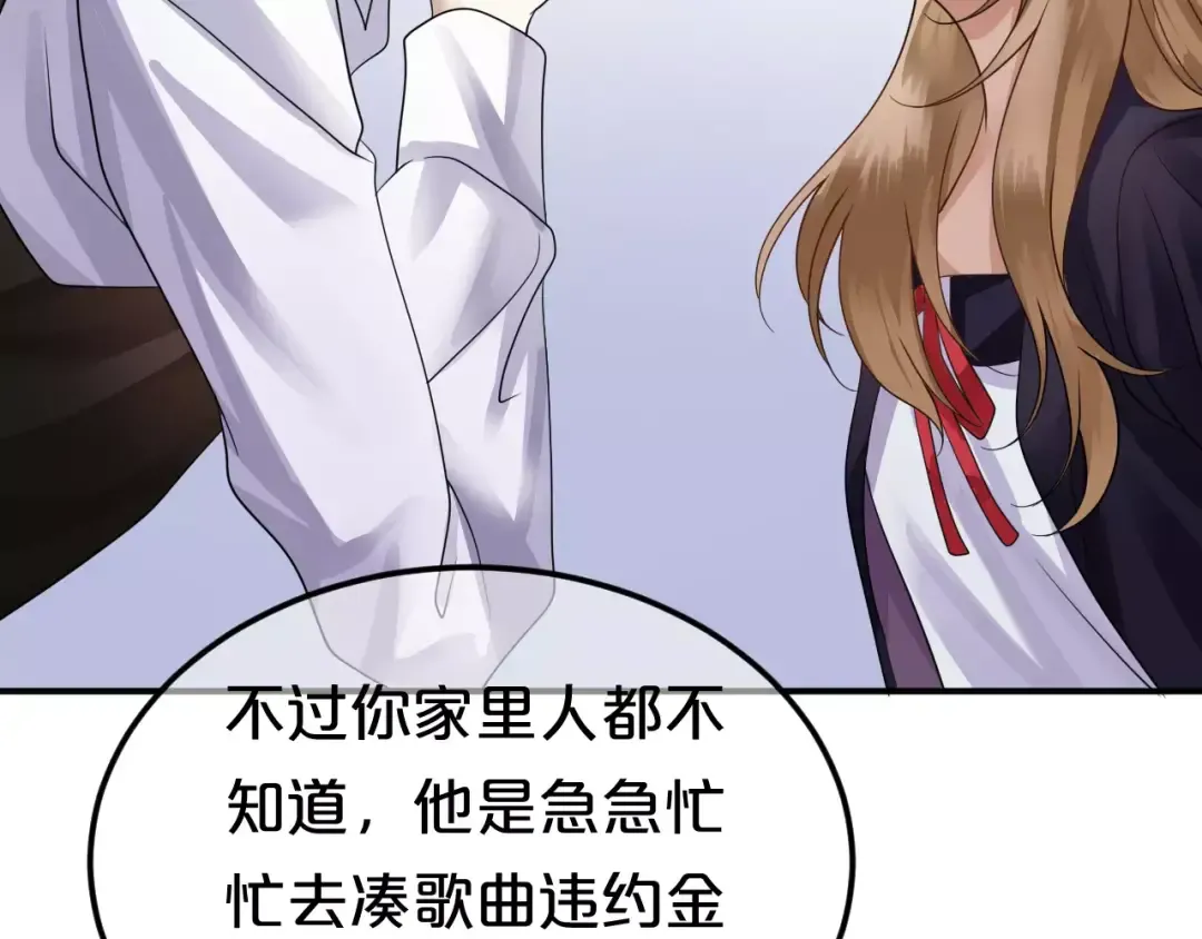 第114话 真相 第83页