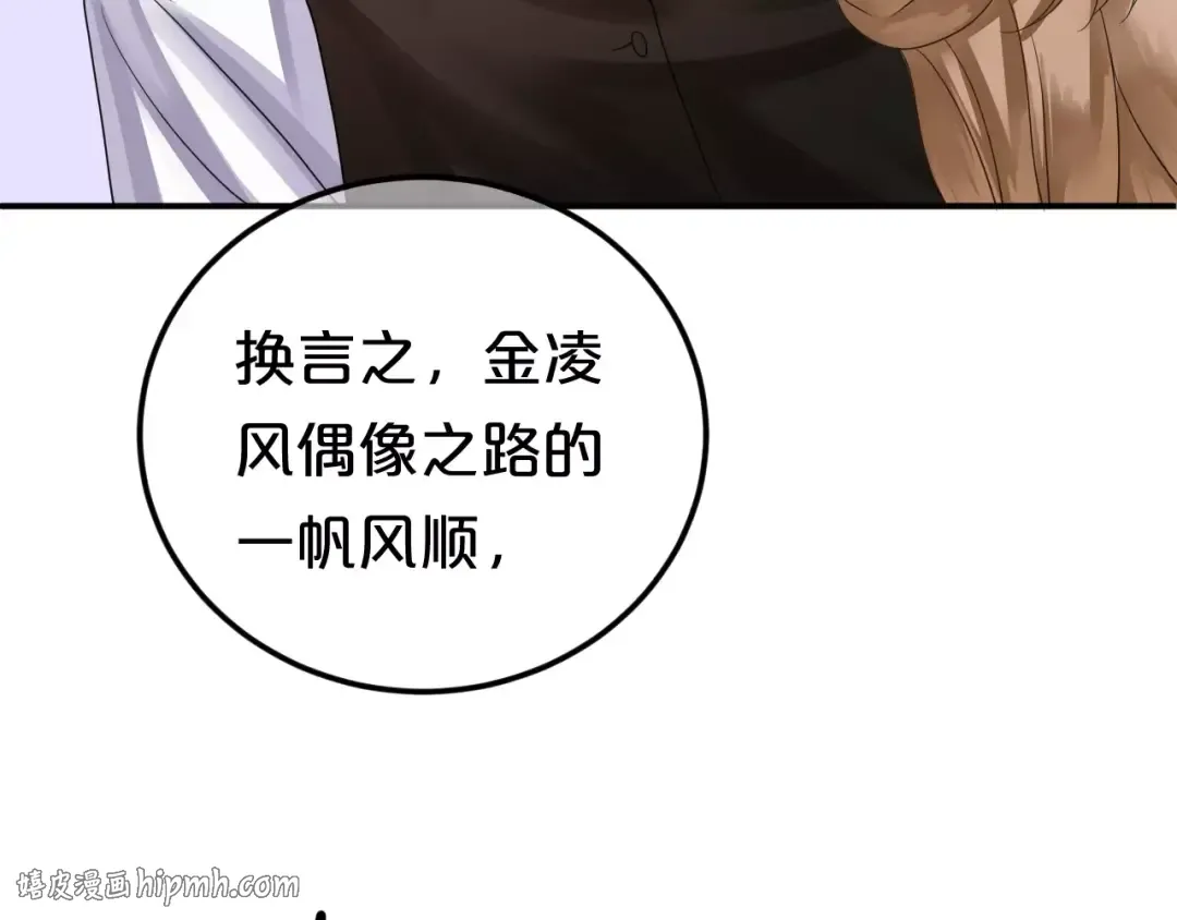 第114话 真相 第88页