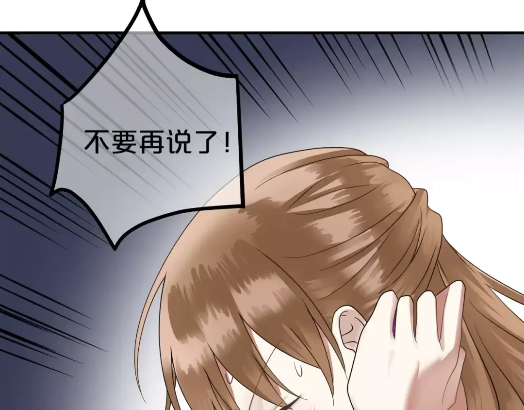 第114话 真相 第89页