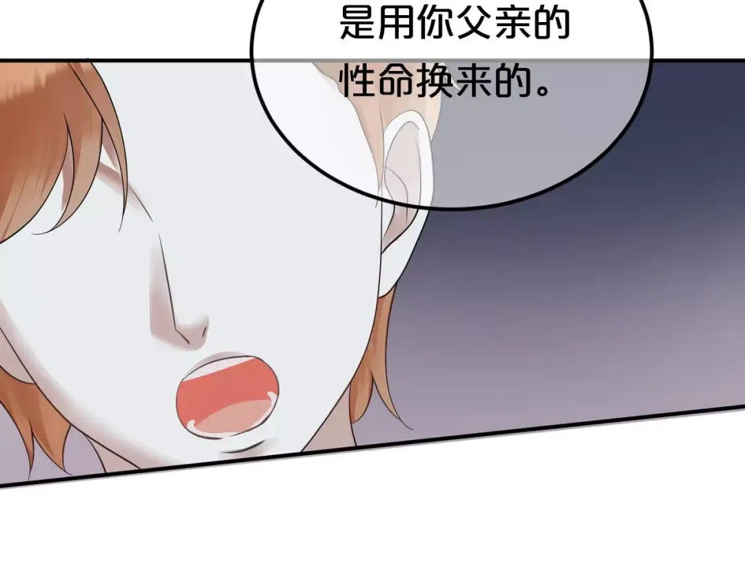 第114话 真相 第91页