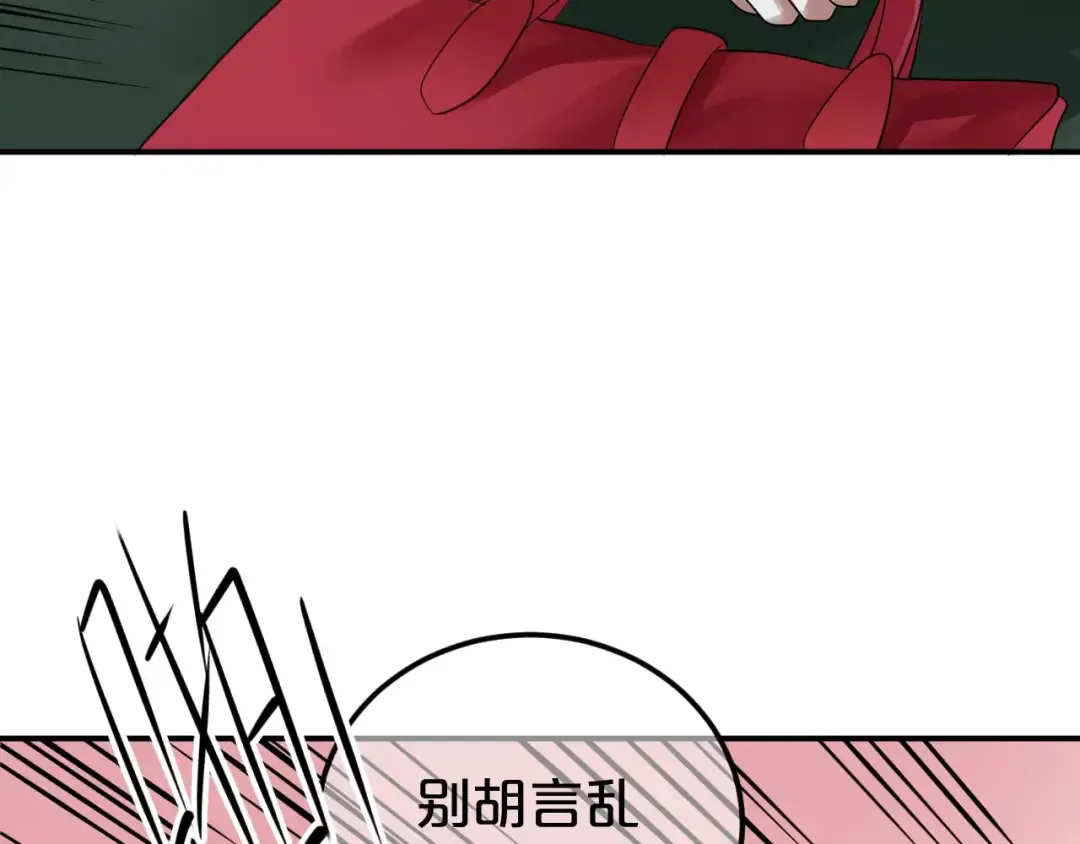 第114话 真相 第93页