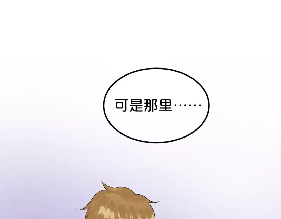 第114话 真相 第110页