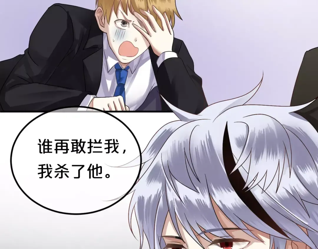 第114话 真相 第111页
