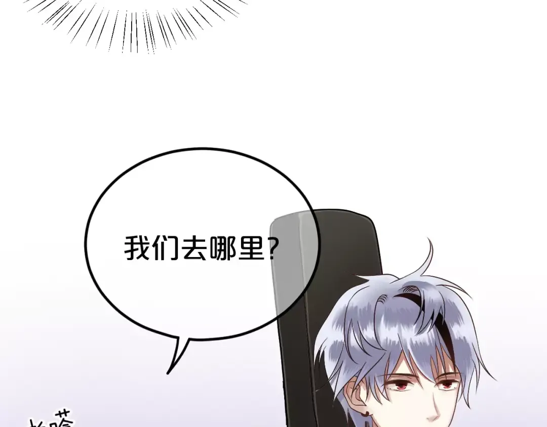 第114话 真相 第115页