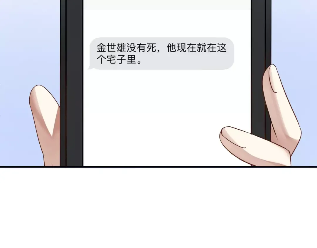第114话 真相 第119页
