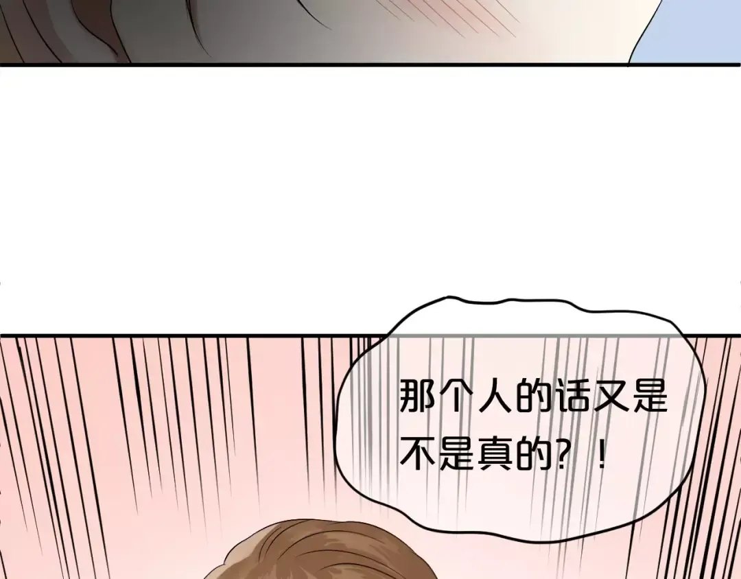 第114话 真相 第121页