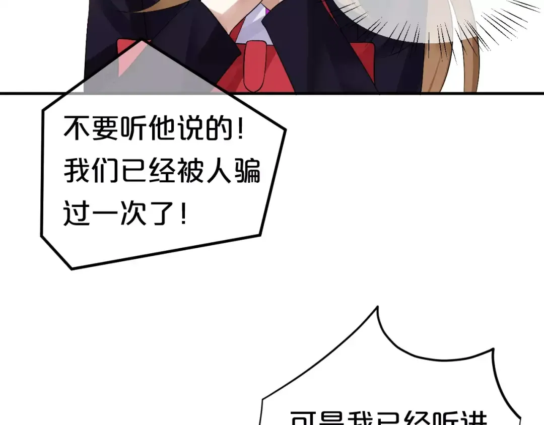 第114话 真相 第123页