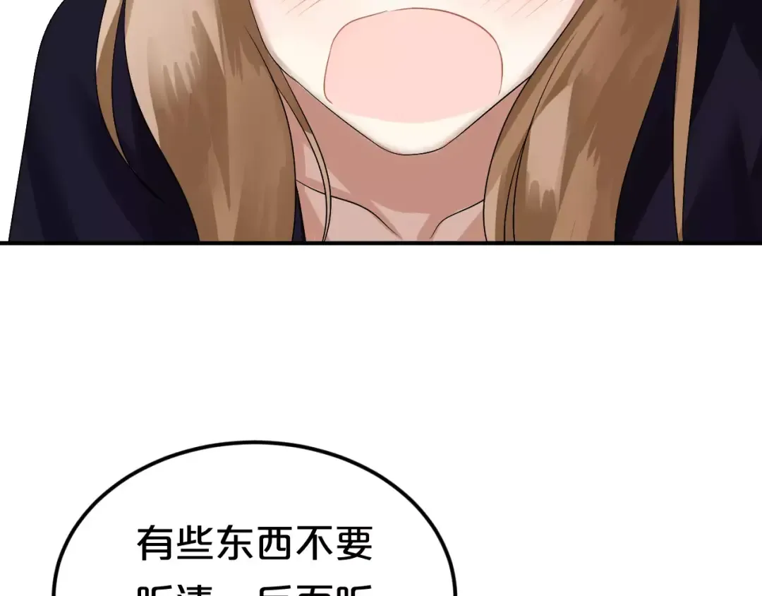 第114话 真相 第125页
