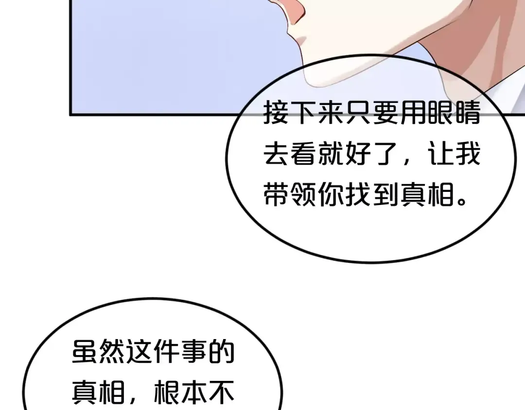 第114话 真相 第127页