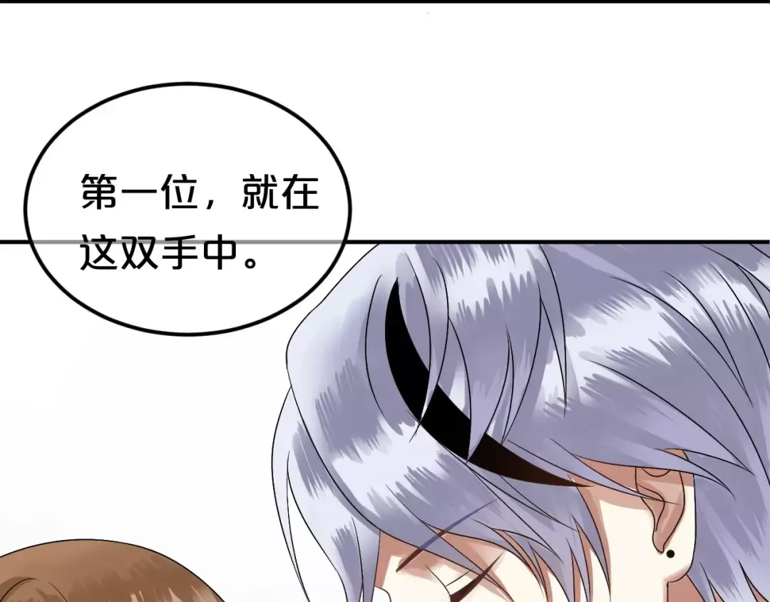 第114话 真相 第138页
