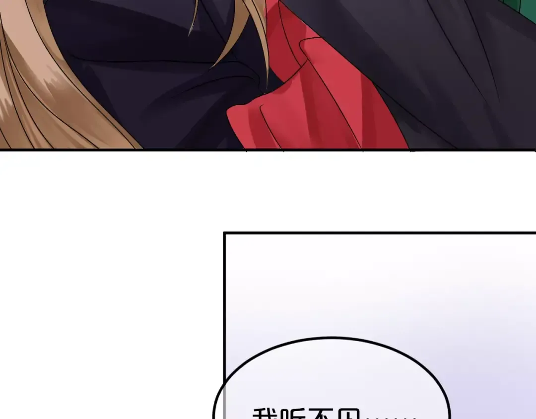 第114话 真相 第140页