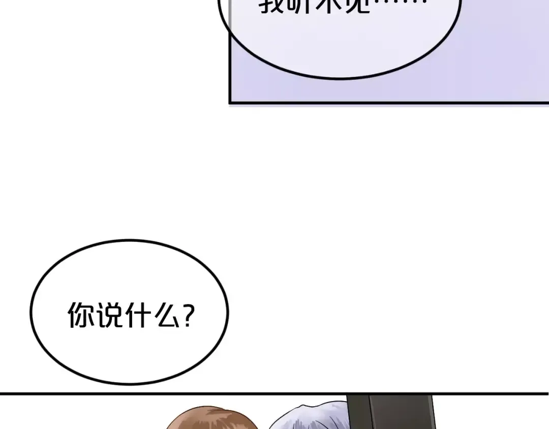 第114话 真相 第141页