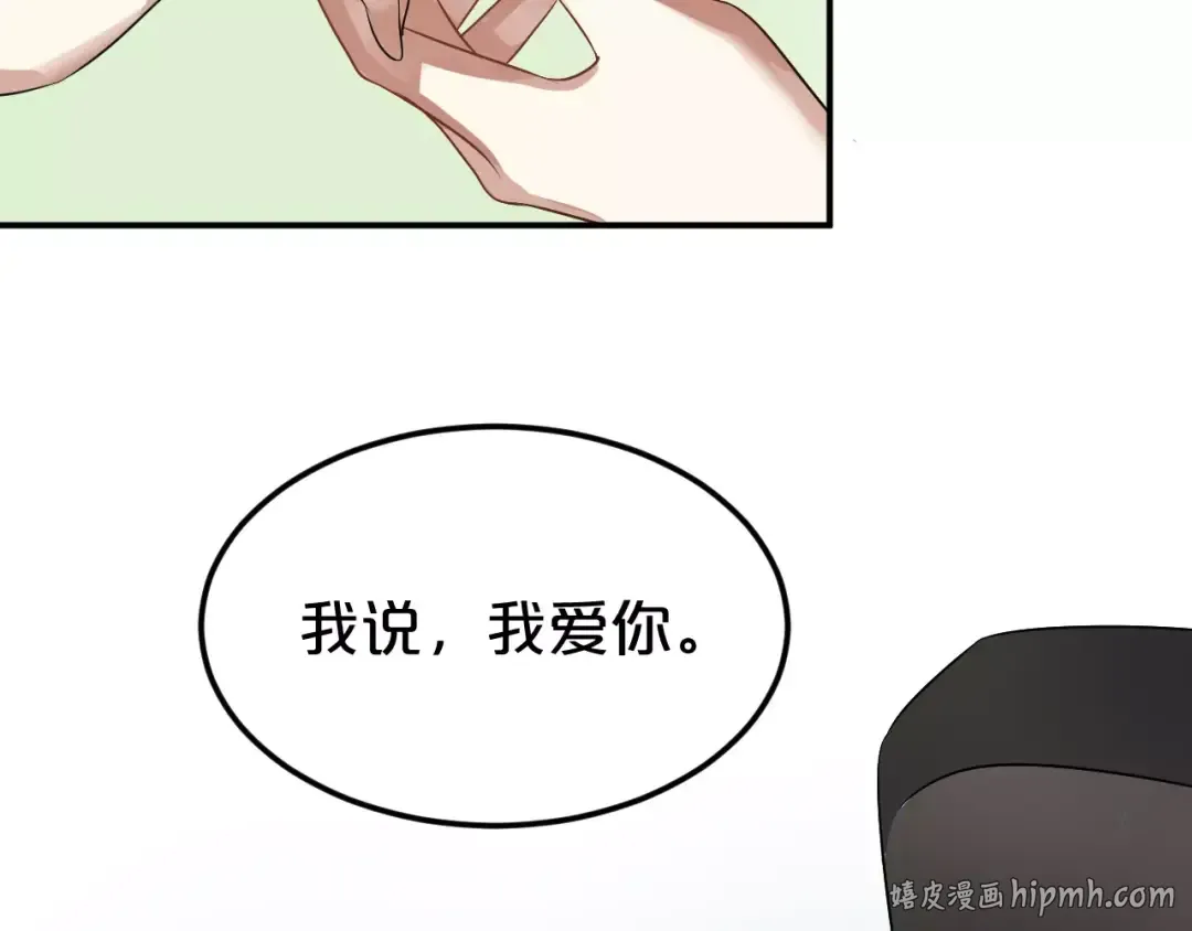 第114话 真相 第144页