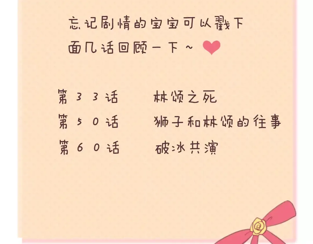 第114话 真相 第149页