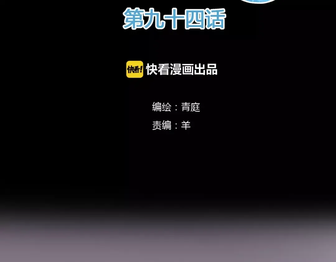 第94话 依然想他&狮子攻势 第2页