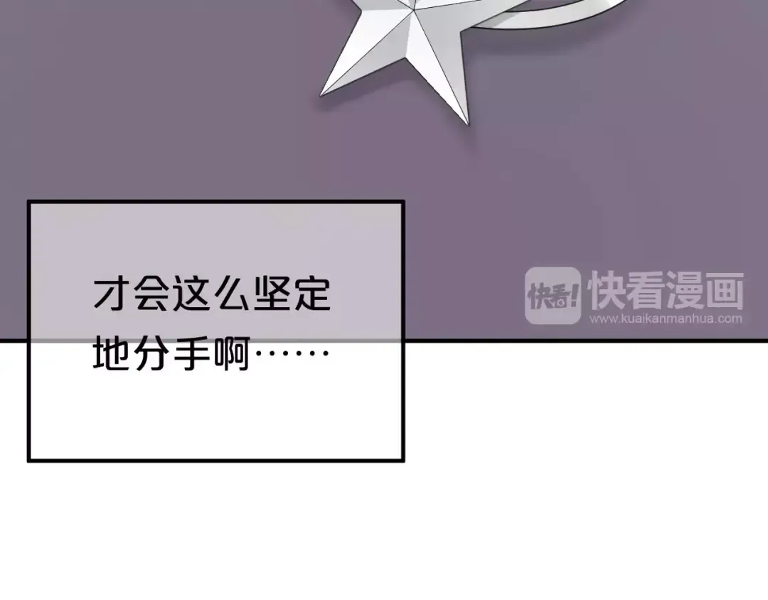 第94话 依然想他&狮子攻势 第4页