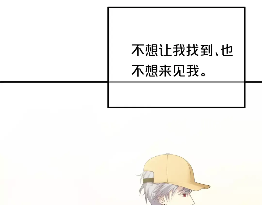 第94话 依然想他&狮子攻势 第5页
