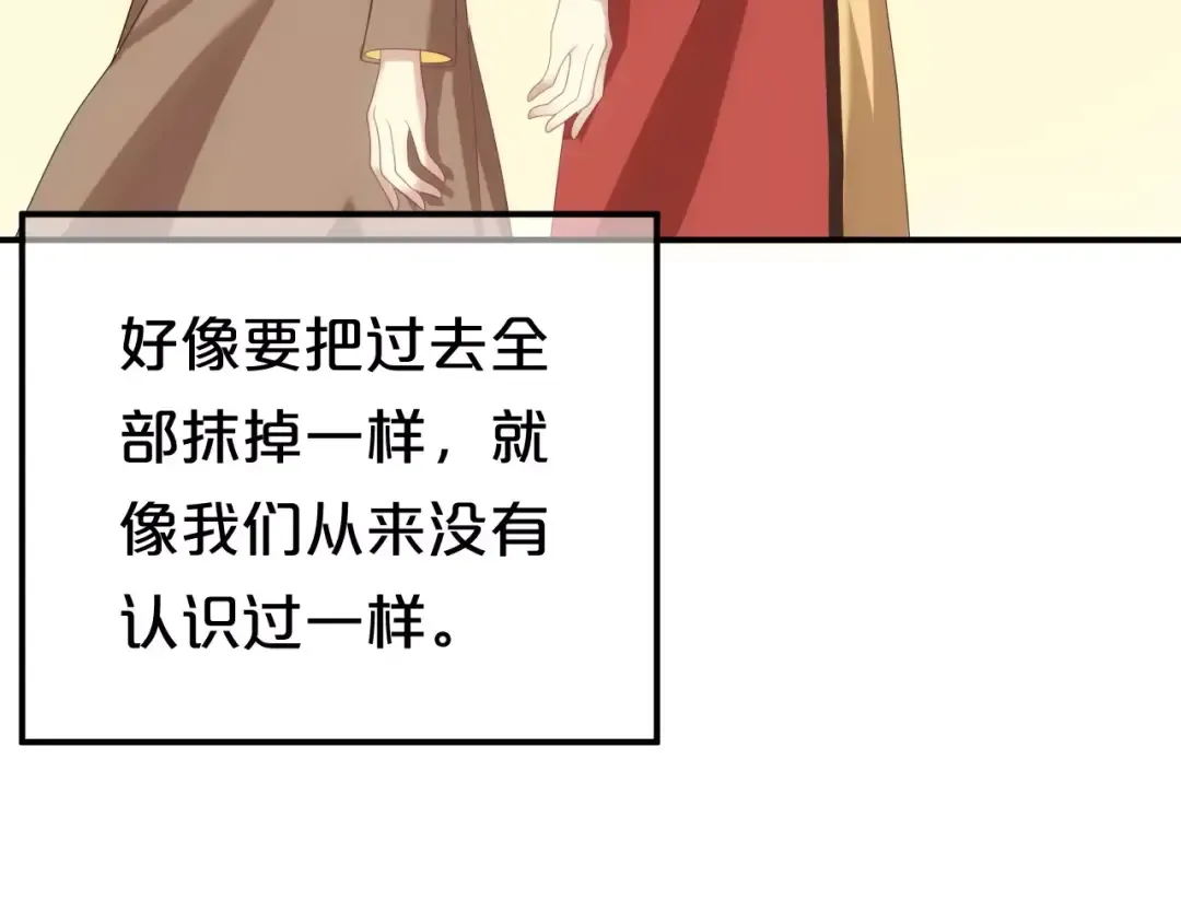 第94话 依然想他&狮子攻势 第7页