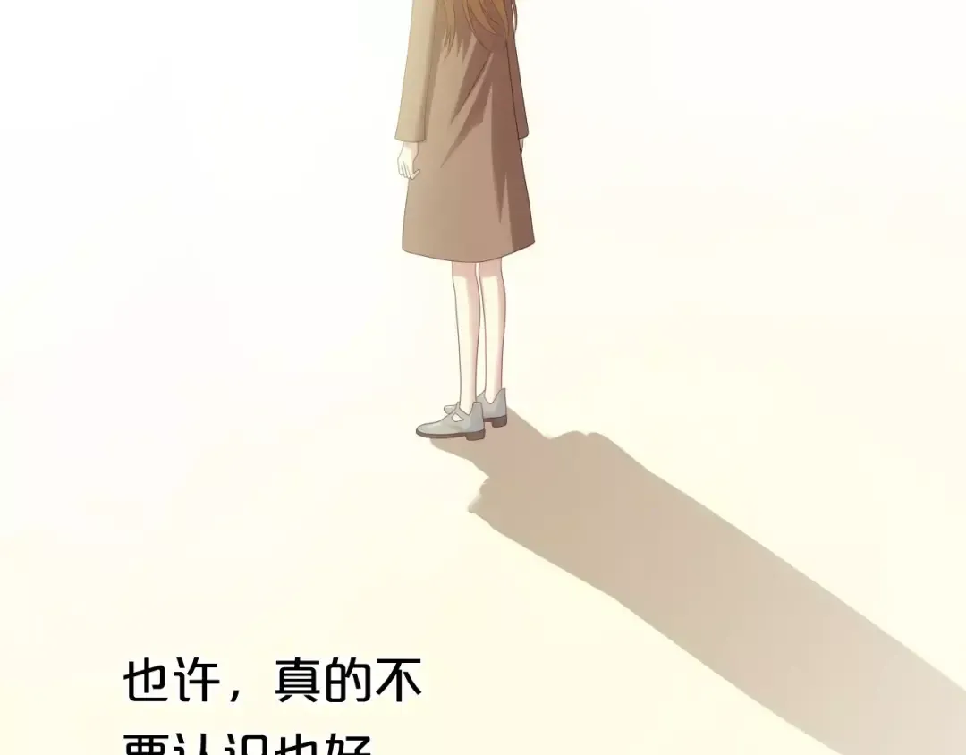 第94话 依然想他&狮子攻势 第9页