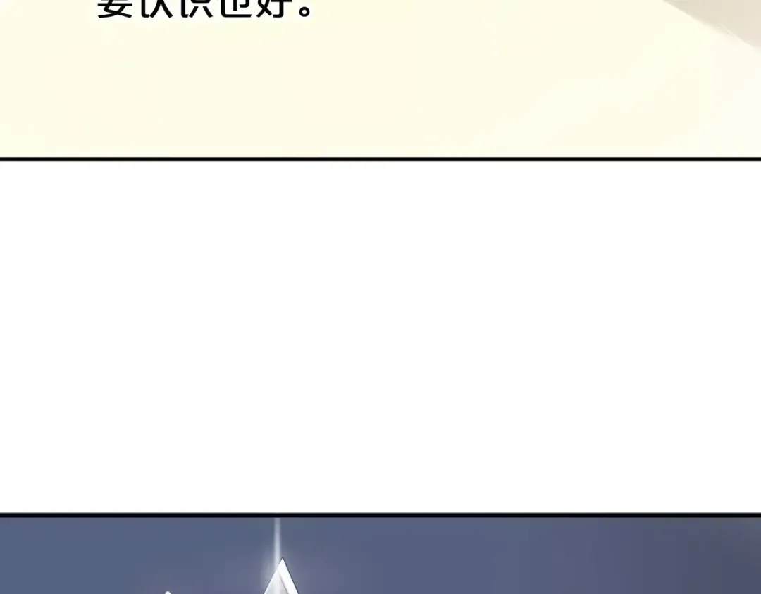 第94话 依然想他&狮子攻势 第10页