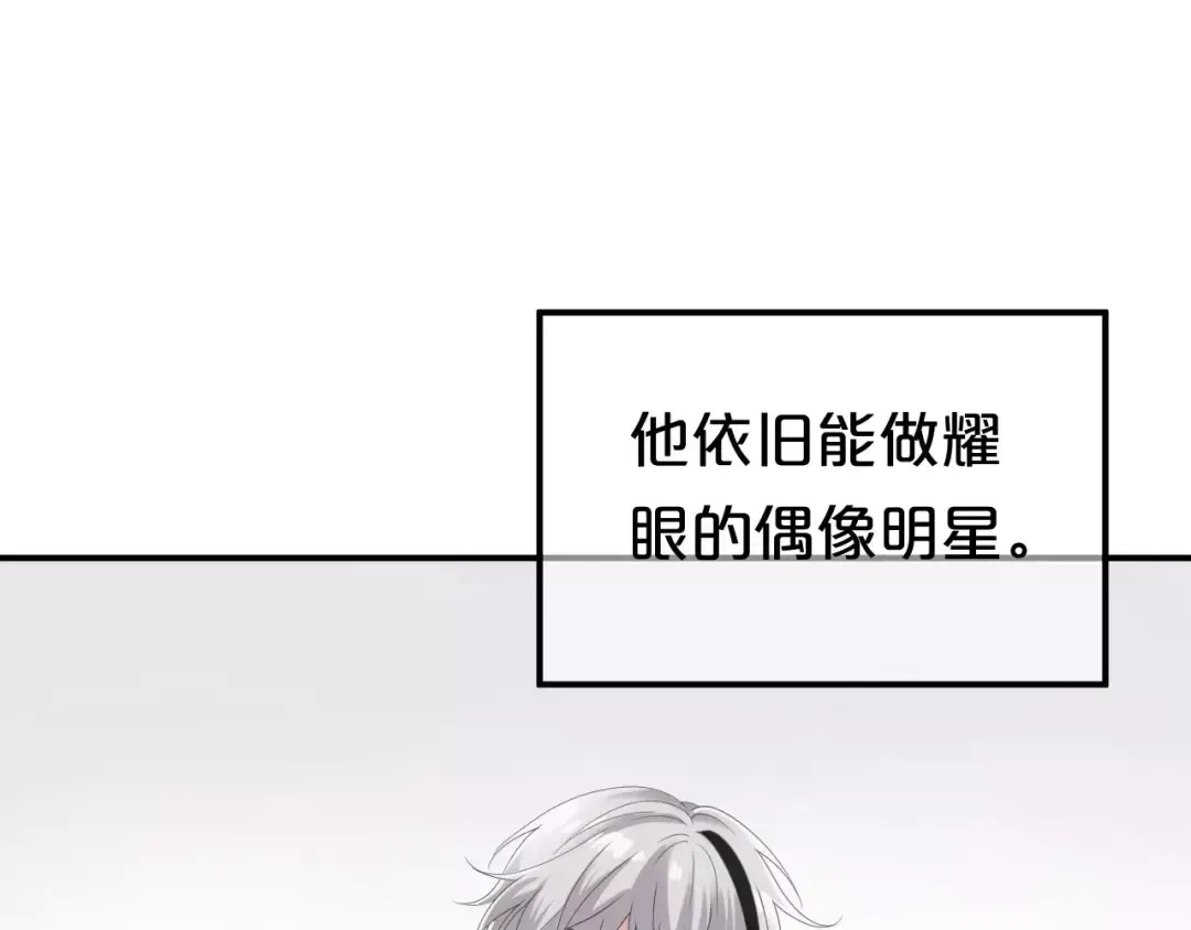 第94话 依然想他&狮子攻势 第13页